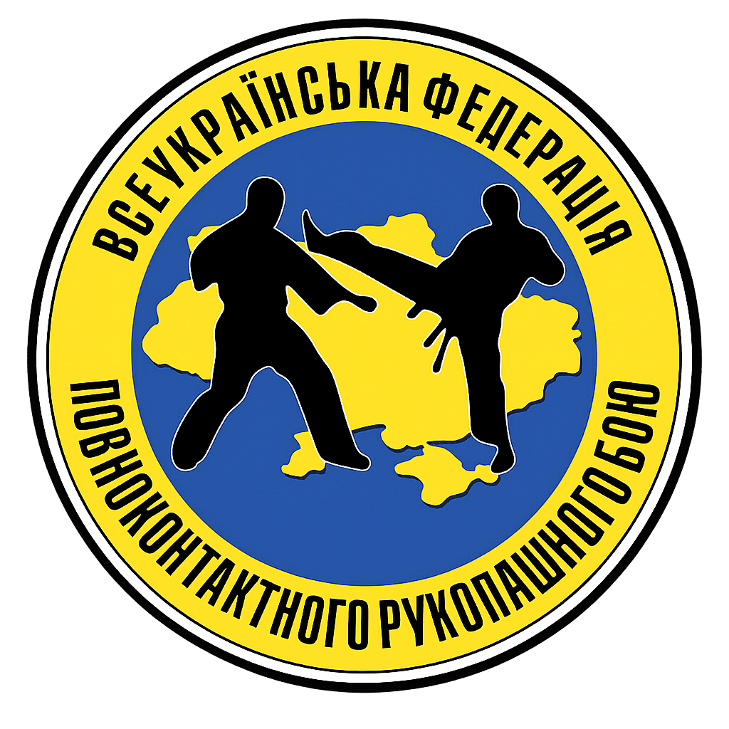 Всеукраїнська федерація повноконтактного рукопашного бою